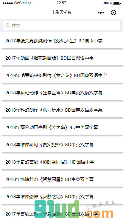 电影天堂岛小程序截图
