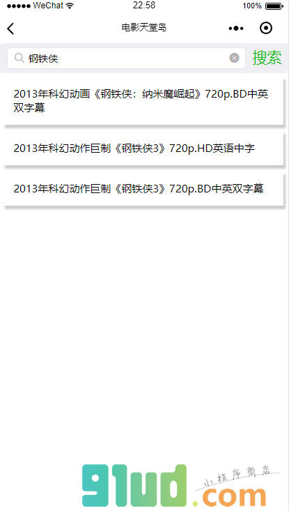 电影天堂岛小程序截图