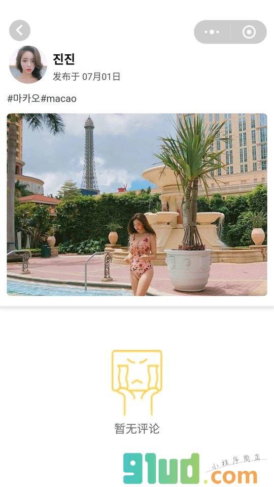 TA的状态小程序截图