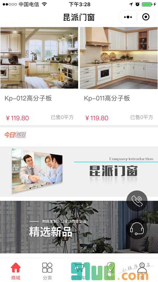 昆派门窗小程序截图