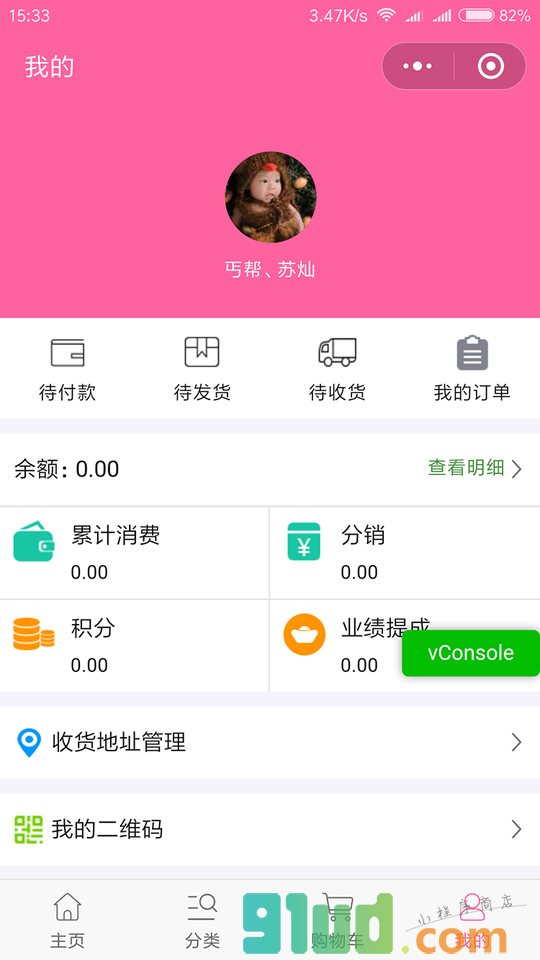 SHOP7电商小程序截图