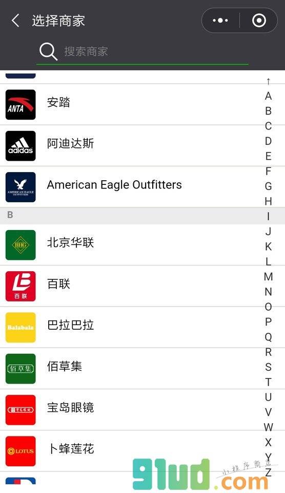 随身卡包小程序截图
