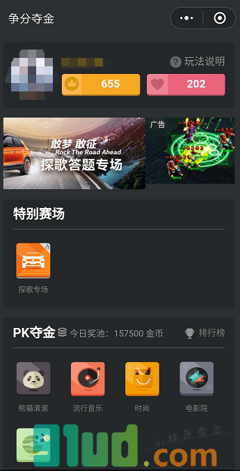 争分夺金小程序截图