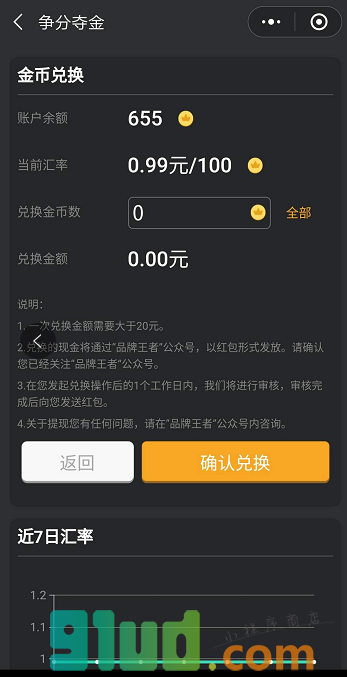争分夺金小程序截图