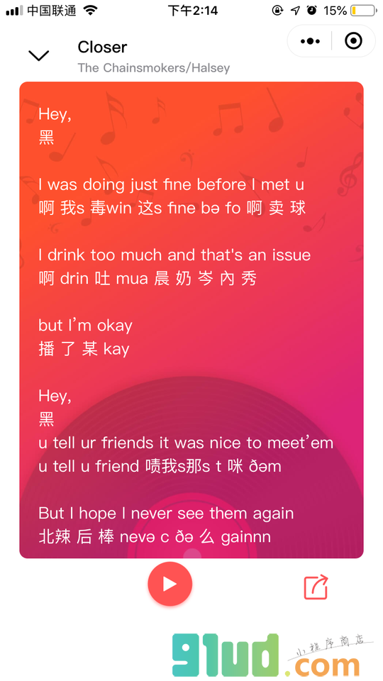 学唱英文歌小程序截图
