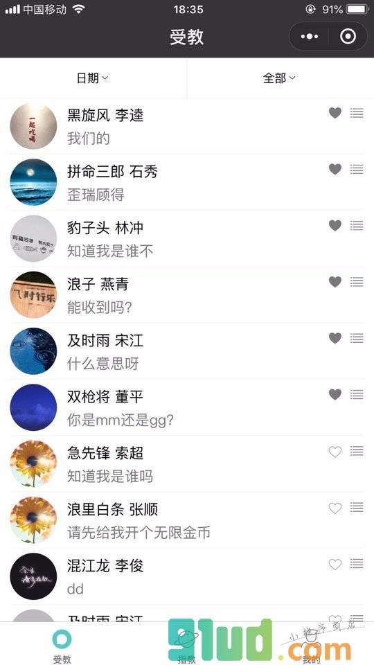 马上吐槽小程序截图