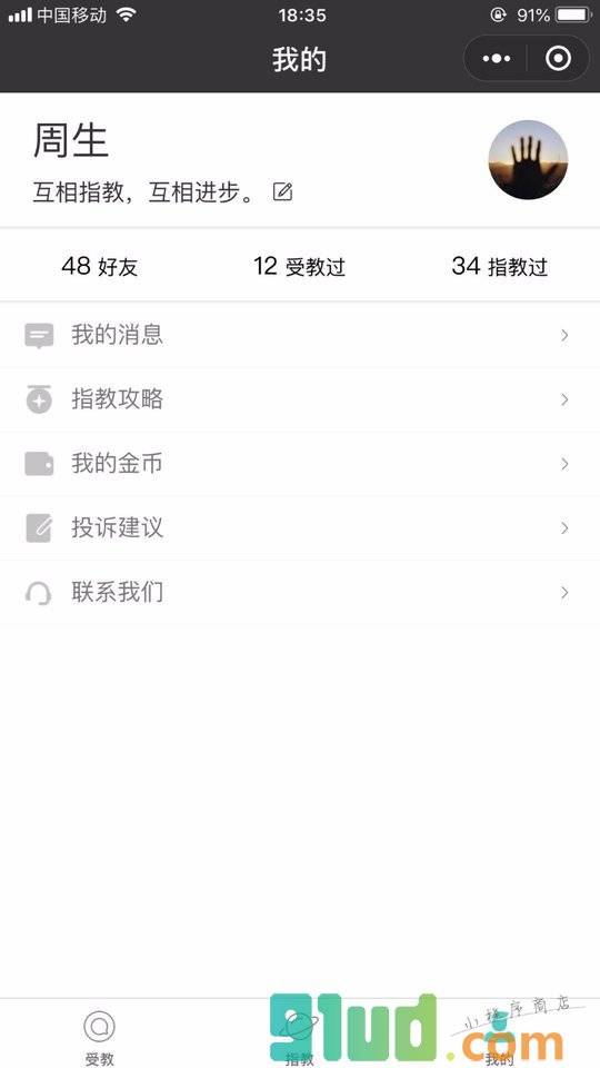 马上吐槽小程序截图