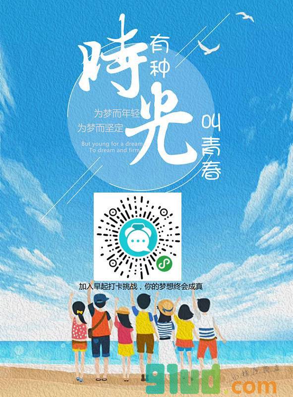 陌铃打卡小程序截图