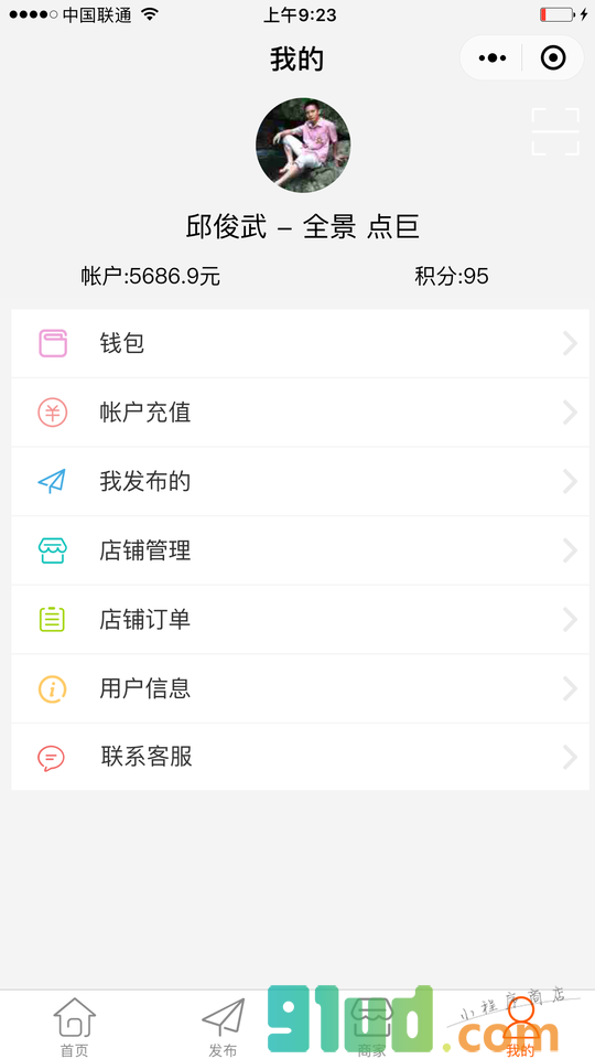 河源城小程序截图
