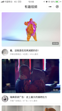 大茄视频小程序截图