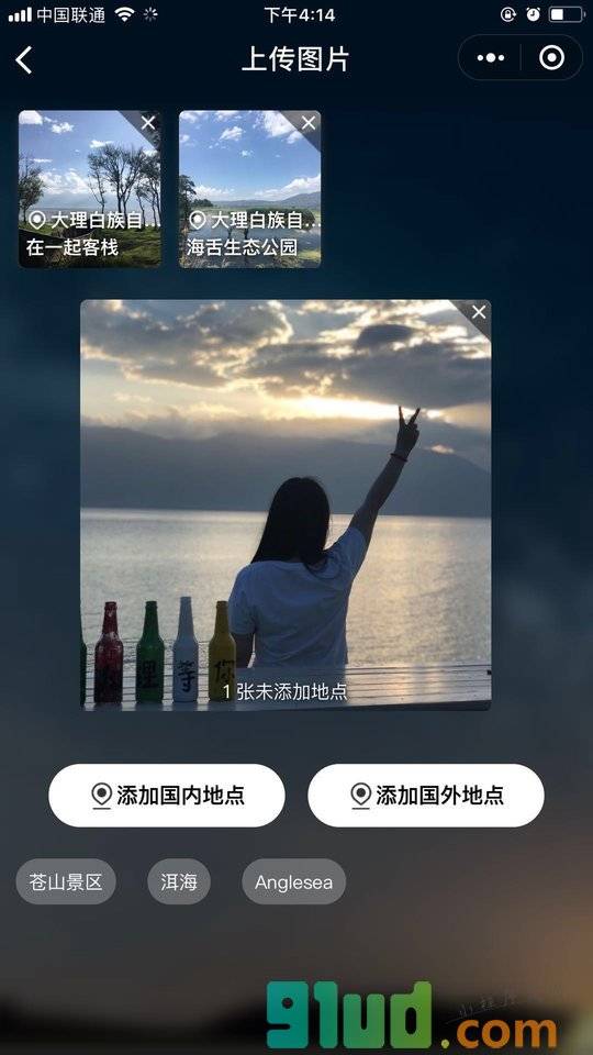 票圈足迹小程序截图