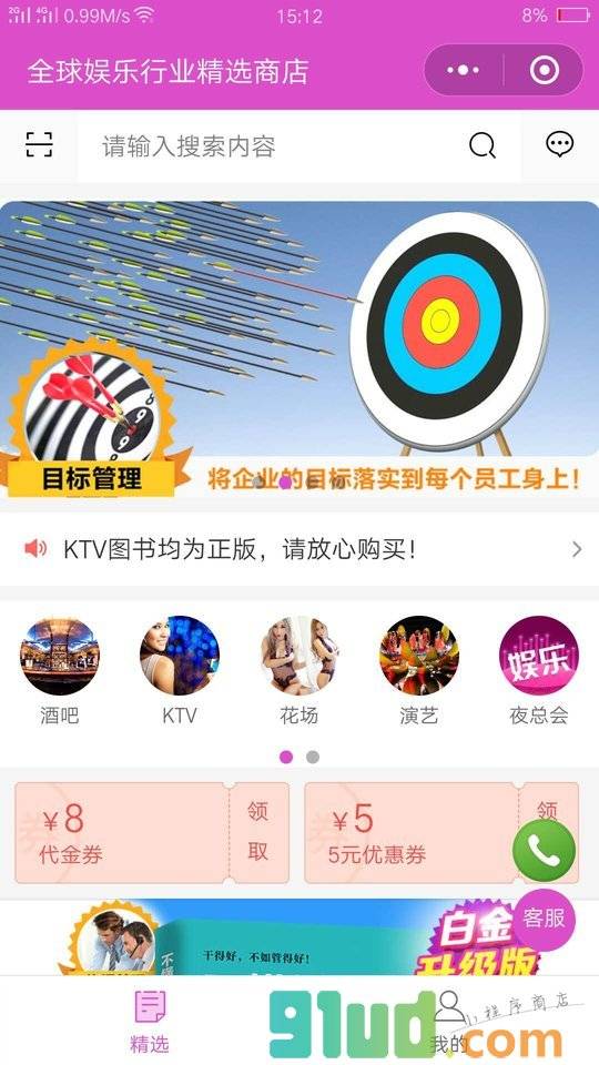 小情趣商店小程序截图