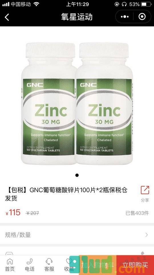 氧星运动小程序截图