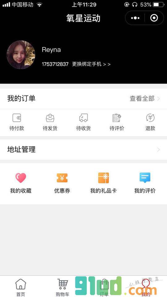 氧星运动小程序截图