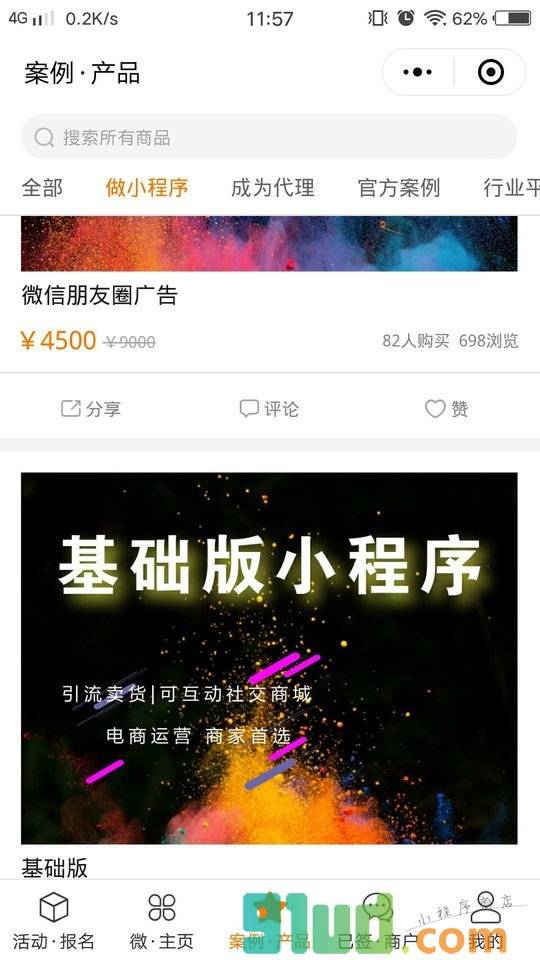 云泽网络服务小程序截图