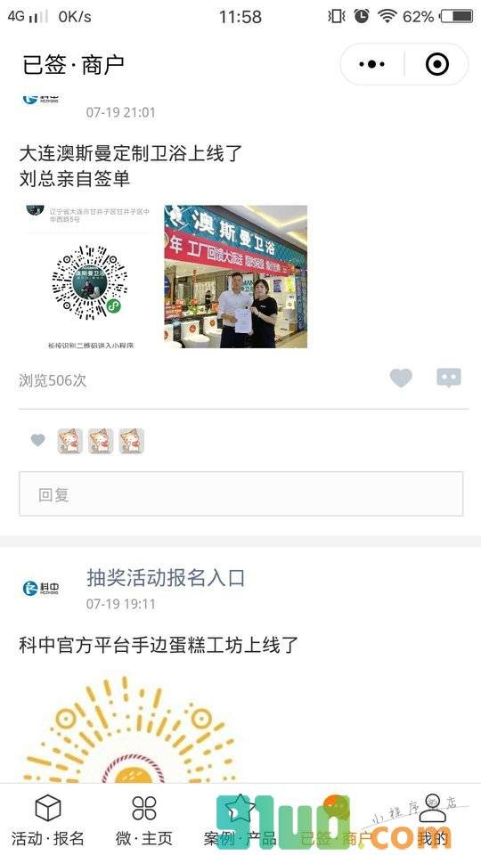 云泽网络服务小程序截图