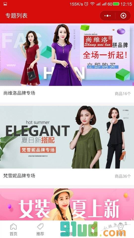 多多券自购省分享赚小程序截图