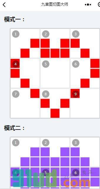 九宫图切图大师小程序截图