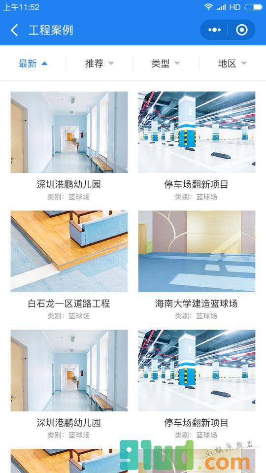超级地坪小程序截图