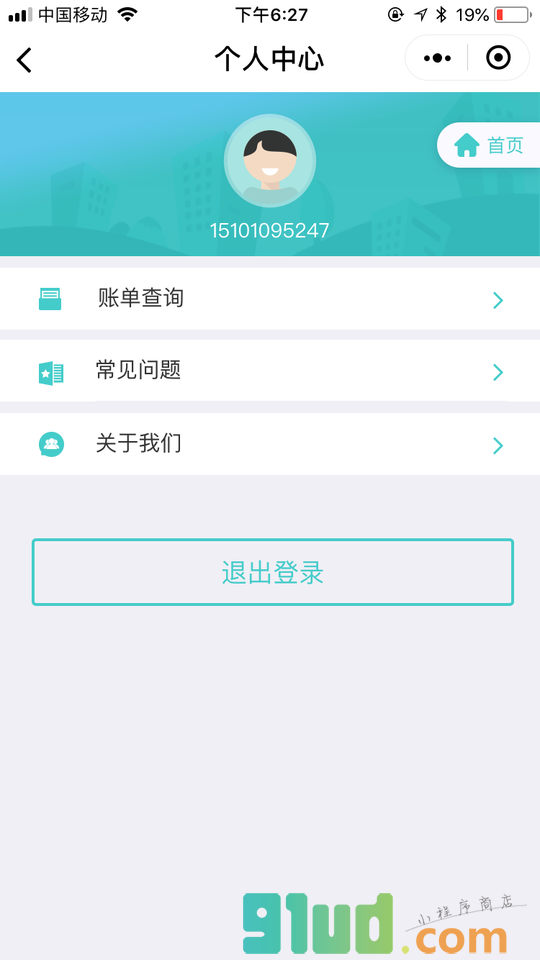 钱包易贷大全版小程序截图