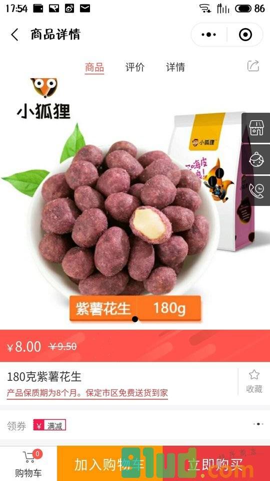 保定恩腾商贸小程序截图