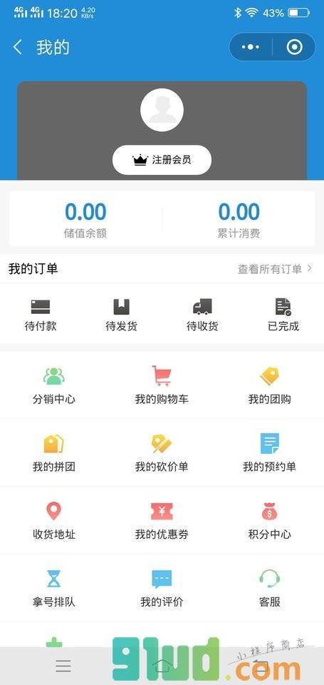 吉易购小程序截图