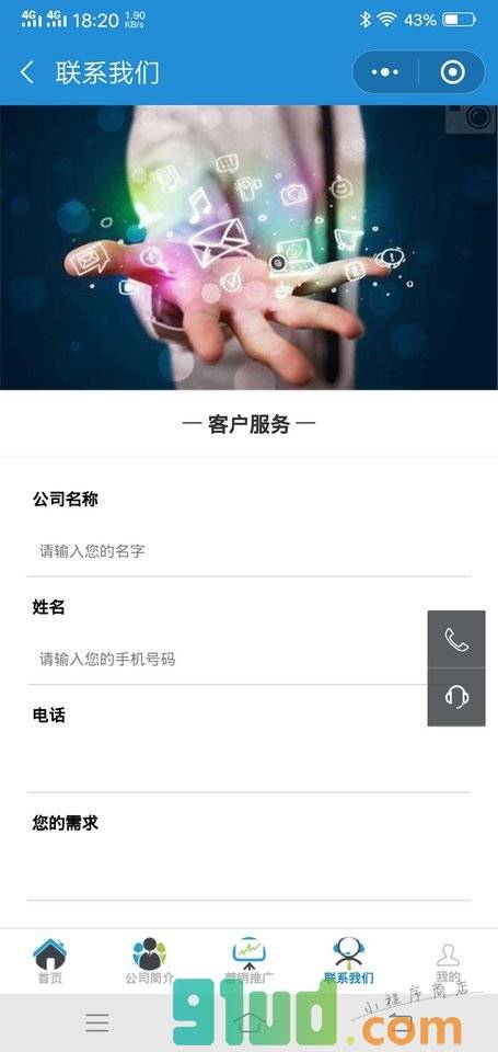 吉易购小程序截图