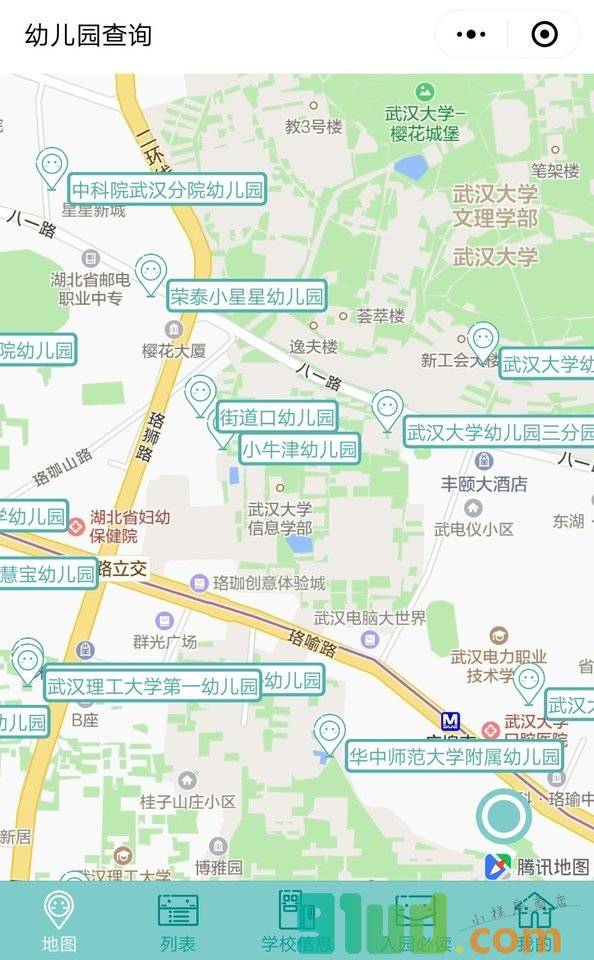 入园通小程序截图