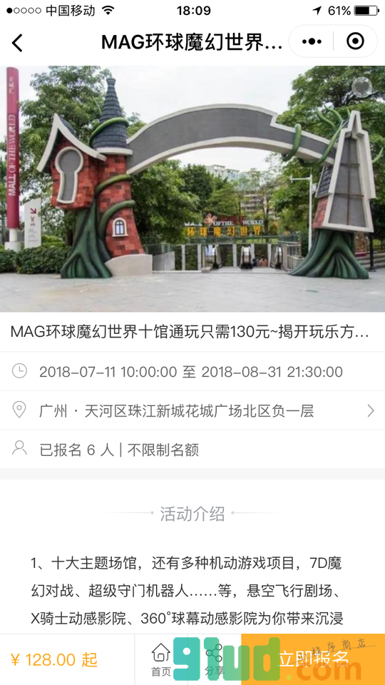 斑马活动小程序截图