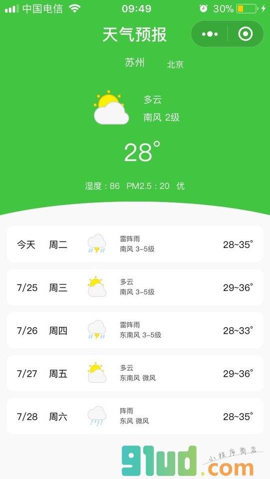 天气预报i小程序截图
