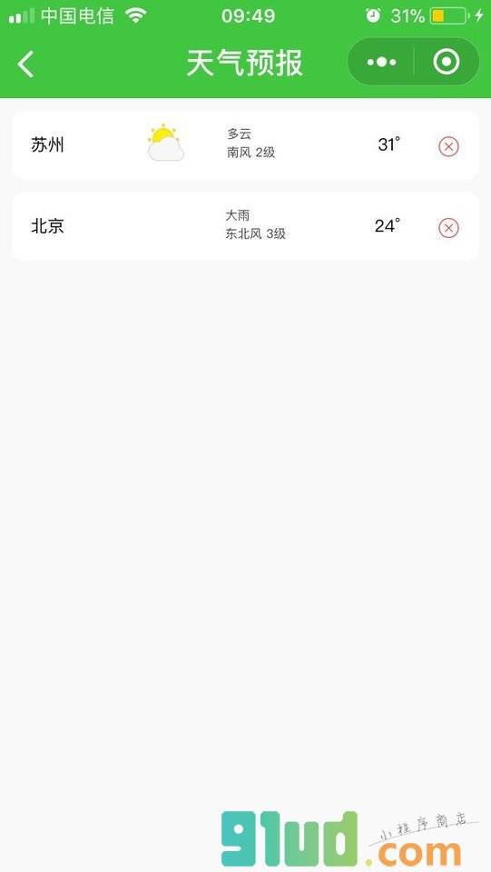 天气预报i小程序截图