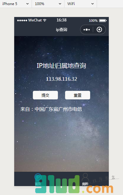 IP标准定位小程序截图