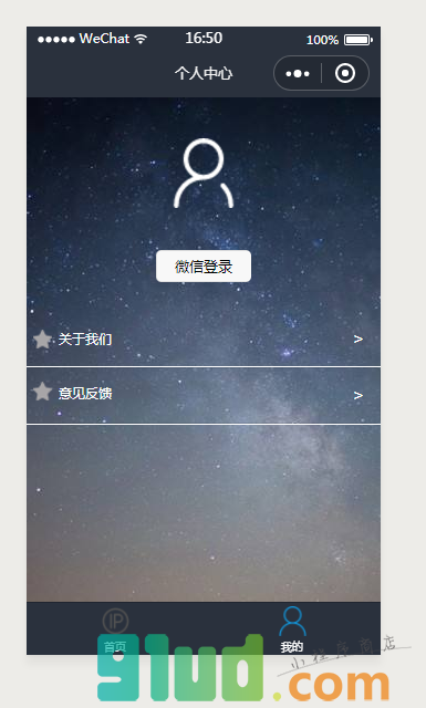 IP标准定位小程序截图
