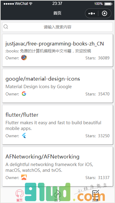 GitHubAssistant小程序截图