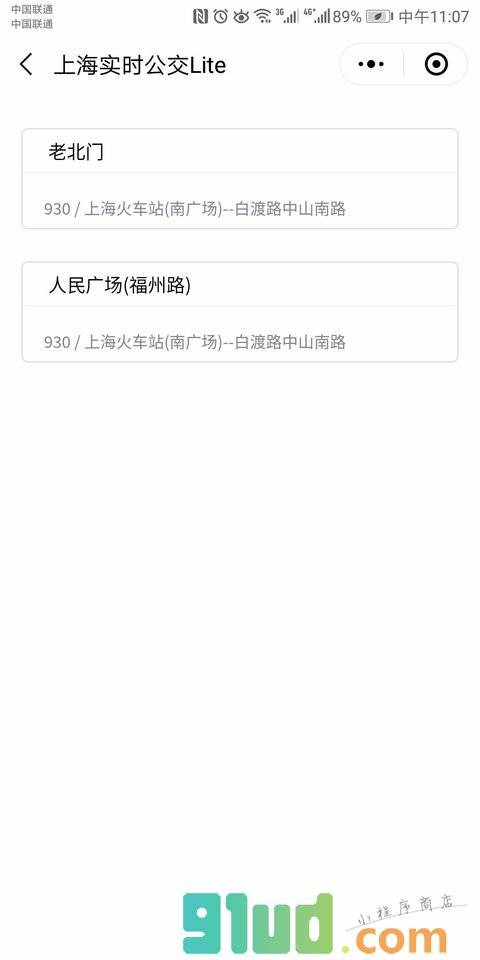 上海实时公交Lite小程序截图
