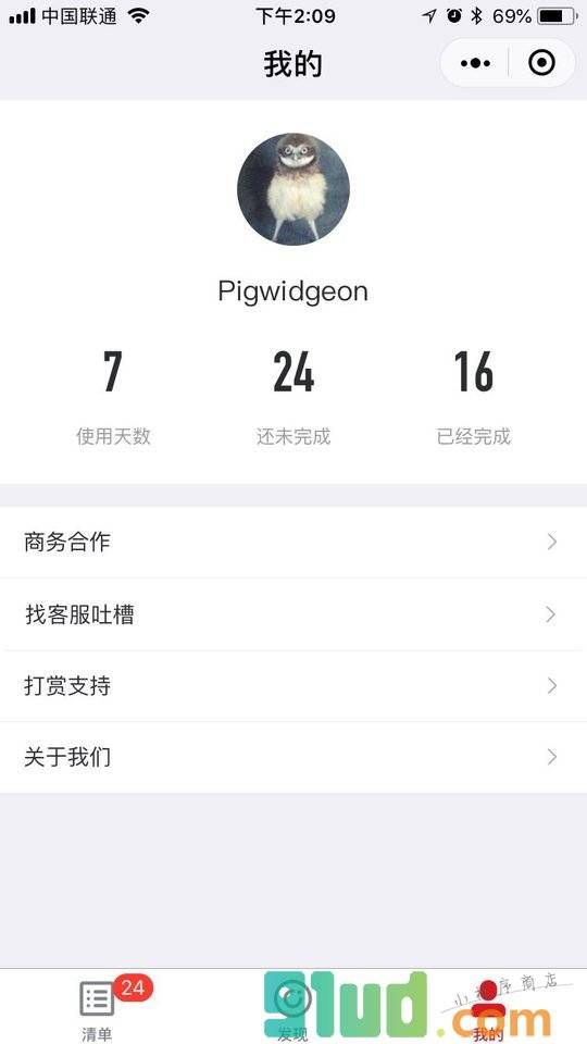 圆桌清单小程序截图
