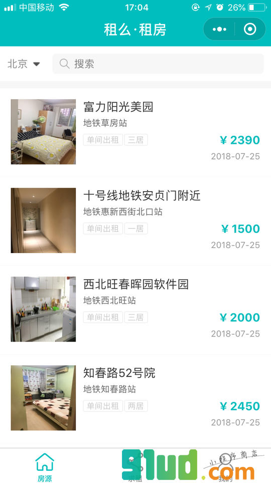租么小程序截图