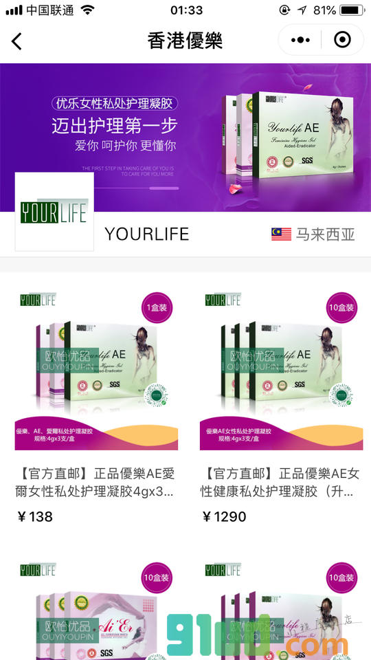 欧怡优品小程序截图