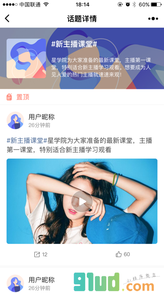 茄子主播助手小程序截图