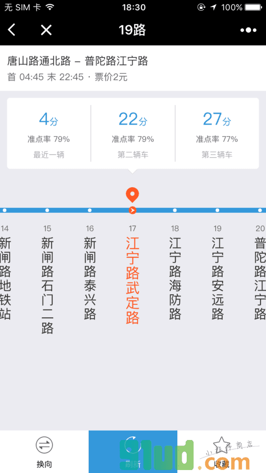 车来了精准实时公交小程序截图
