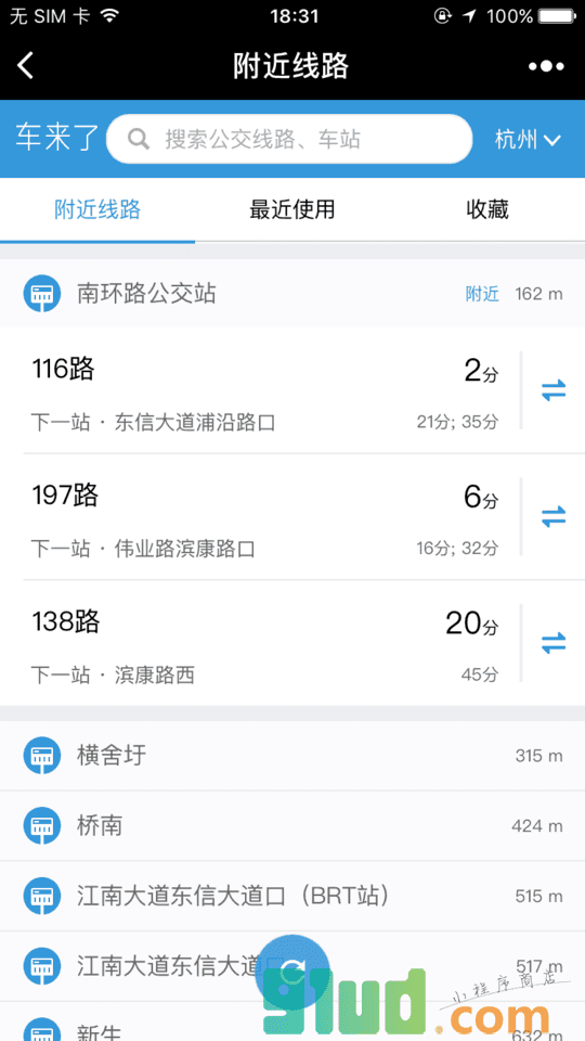 车来了精准实时公交小程序截图