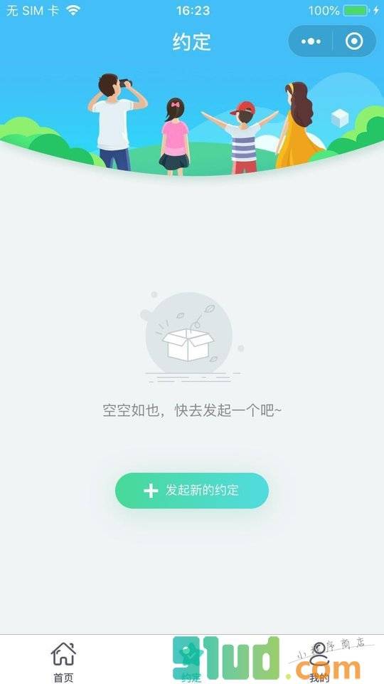 腾讯WeTeam小程序截图