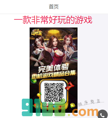 小玛丽水果机小程序截图
