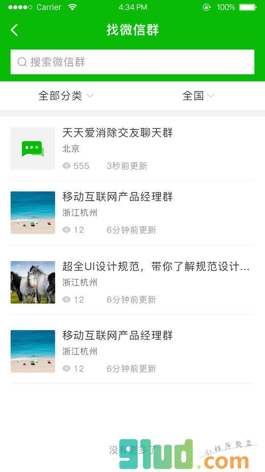 微群小雷达小程序截图