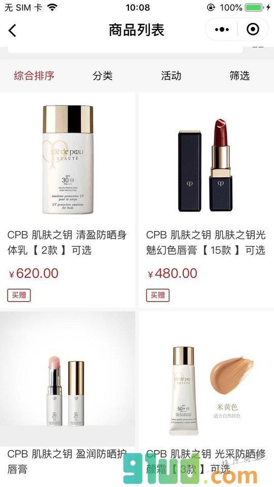 汉光百货+小程序截图