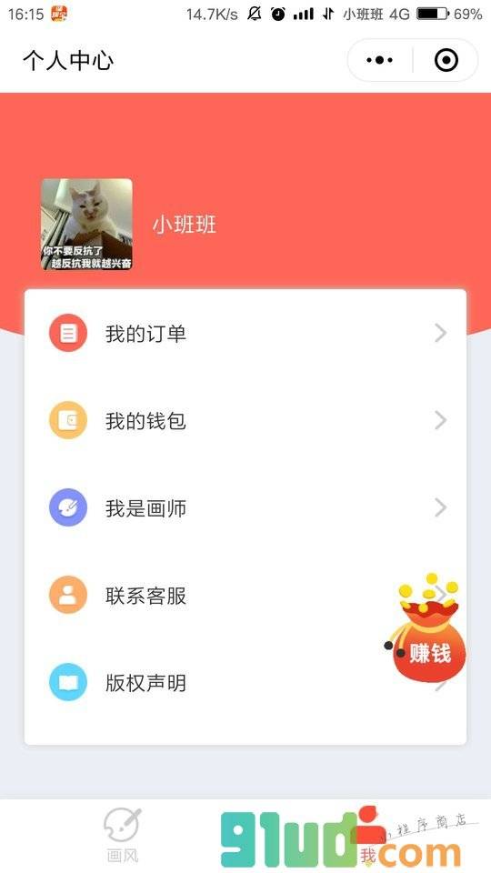 我拍你画小程序截图