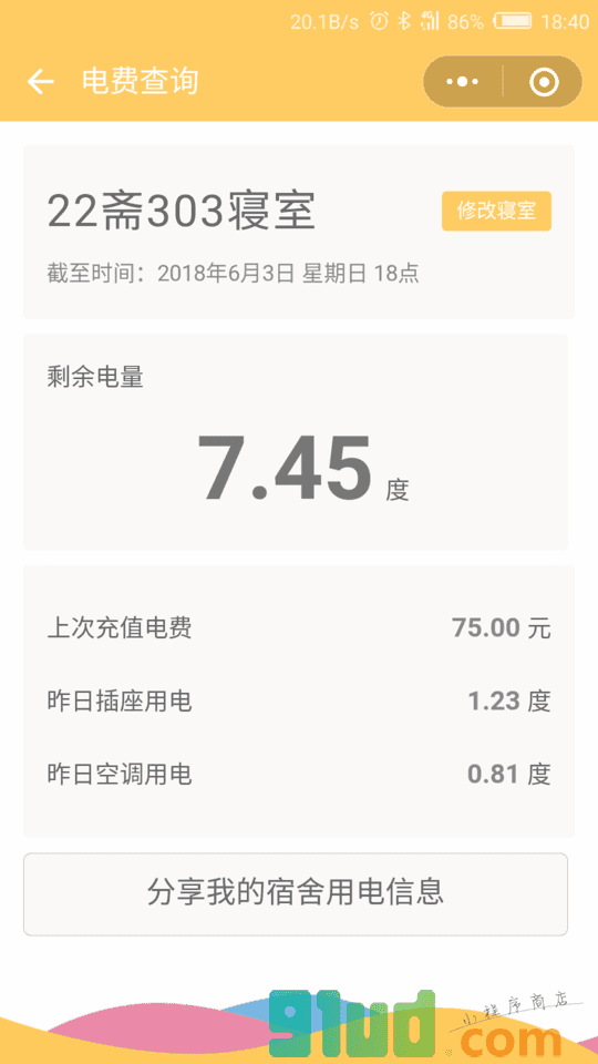 贝壳小盒子小程序截图