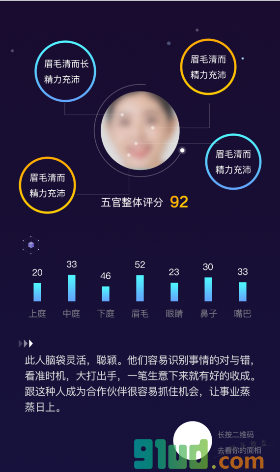 灵算小程序截图