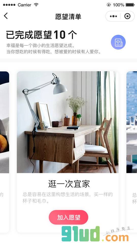 恋爱公约小程序截图