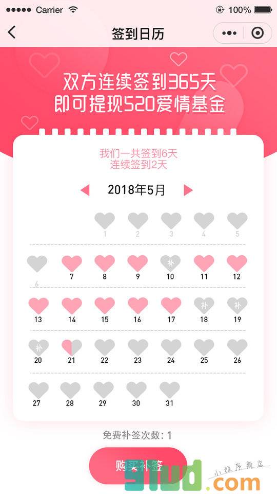恋爱公约小程序截图